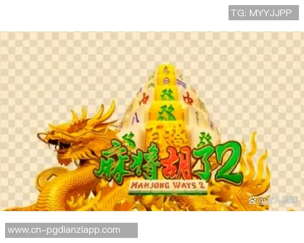 pg麻将胡了哪里可以玩-关于 PG 麻将的欢乐探索场，哪里可以玩 PG 麻将胡了？pg麻将胡了哪里可以玩